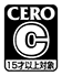 CERO C(15 才以上対象）