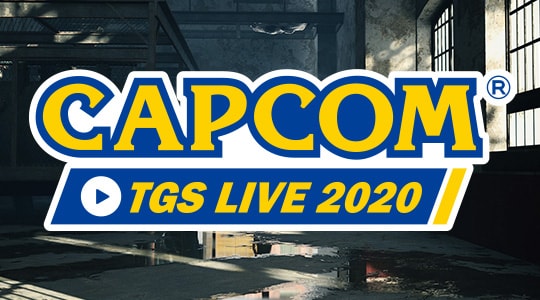 「CAPCOM TGS LIVE 2020」生放送アーカイブはこちら！